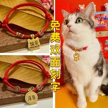 猫咪项圈围脖狗狗铃铛脖子吊牌脖圈防丢失宠物项链猫牌刻名字定财