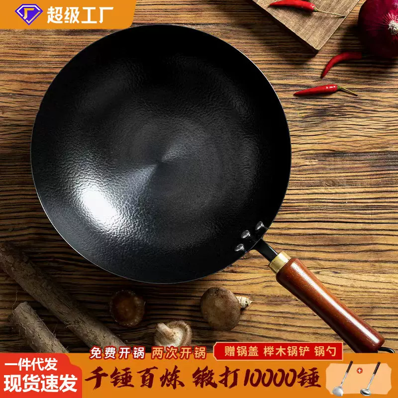 锤纹大师锅家用炒菜锅老式无涂层炒锅熟铁锅炉灶通用不粘锅免开锅