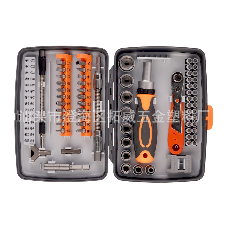 多功能棘轮螺丝刀套装 68合1家用维修手动螺丝批套装组合十字螺丝