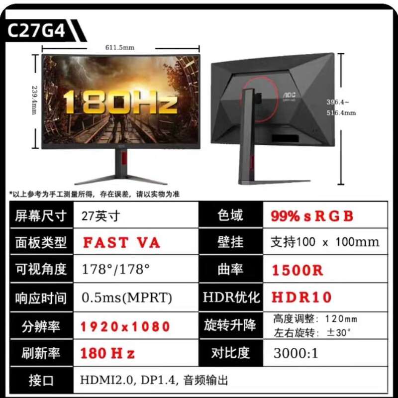 AOC C27G4 27 "Curved Surface 1500R Electric Competition LCD 180HZ Suitable for Lifting Fast VA Screen