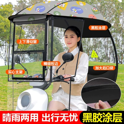 Windproof Canopy for Electric Vehicles, Elektromobil üçün ön şüşə çətiri (günlük) - h2-caiyuan-rolling-black-glue-coating-widened-with-side-baffles-lifting-sliding-window-electric-car-with-rearview-mirror-shot