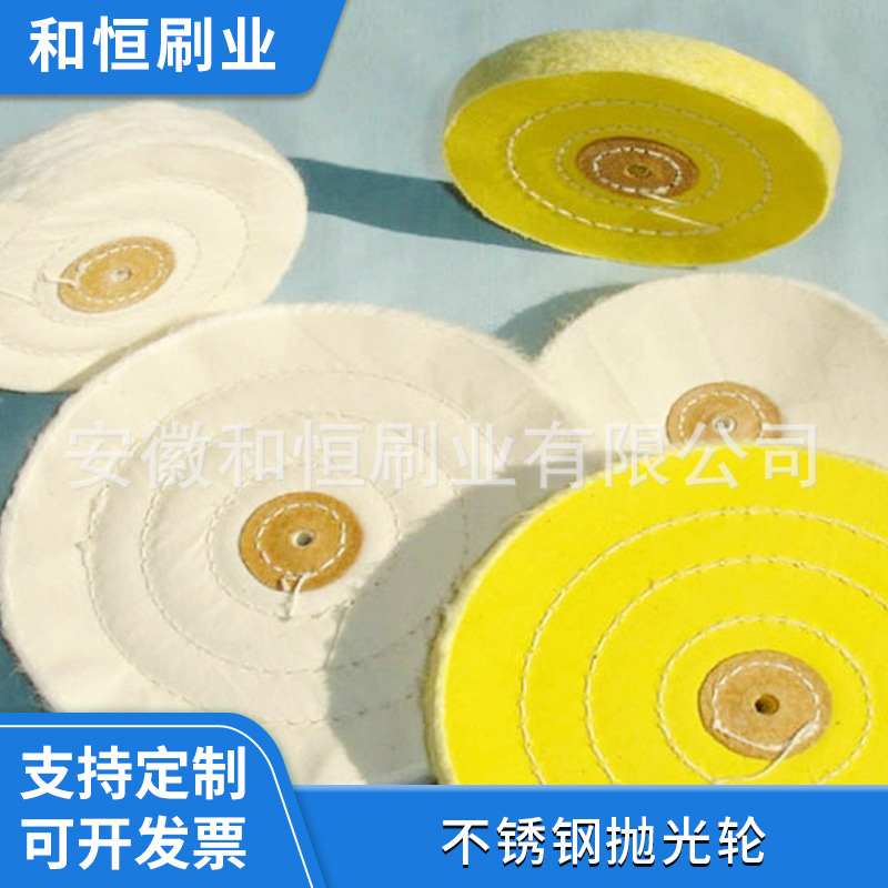 和恒五金首饰珠宝布轮抛光轮抛光打磨棉布抛光小白布轮皮厂家批发