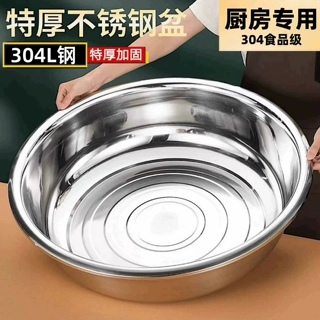 304不锈钢盆特厚洗菜盆家用和面盆商用大盆洗脸盆洗衣洗澡盆特大