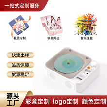 低价款复古多功能CD播放器高保真音质蓝牙音箱创意光碟礼品光盘机