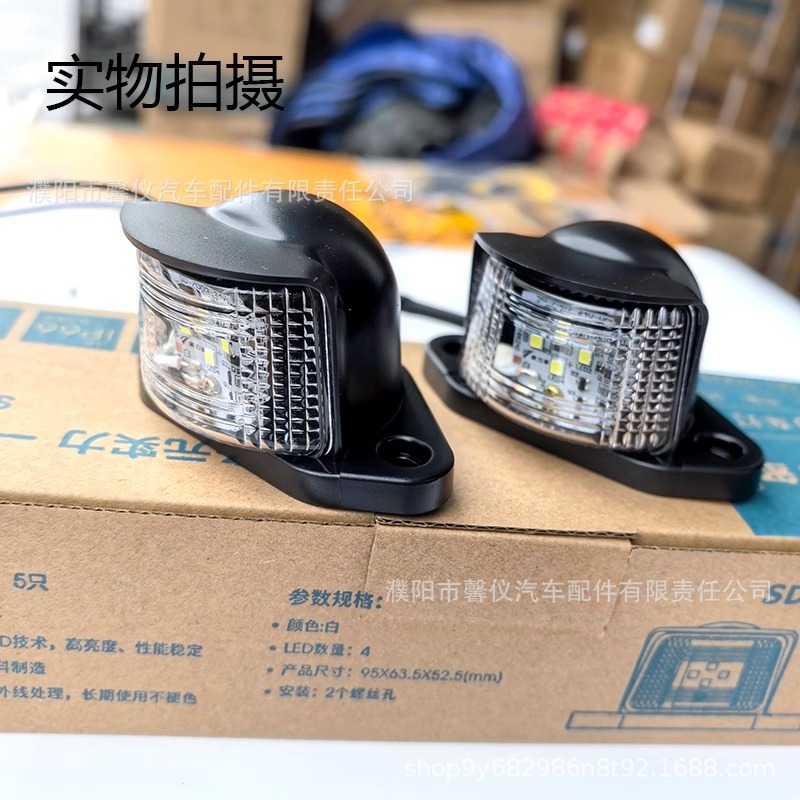 Strength multi-truck rear license plate light general bus semi-trailer 24Vled license plate tail light license plate light
