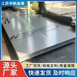 镀锌板;热轧酸洗板;冷轧板