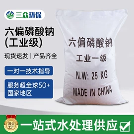 净水絮凝剂;其他水处理;磷酸盐