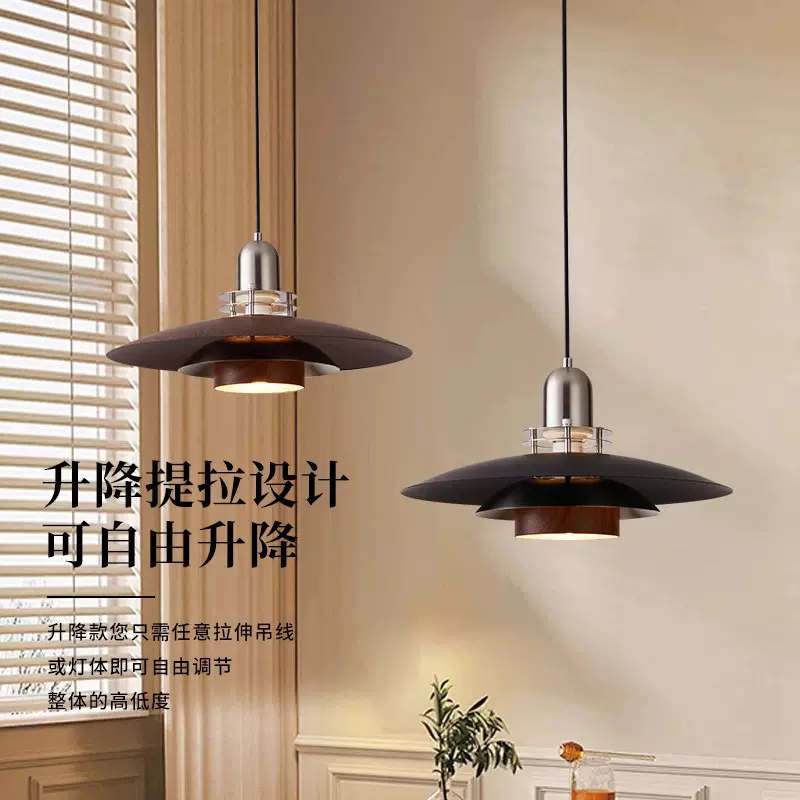 日式复古胡桃木色餐厅飞碟吊灯餐桌吧台包豪斯法式中古茶室吊线灯