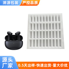 デジタル Bluetooth ヘッドセット包装パールコットントレイ特殊形状電子製品保護パールコットン裏地ボックスメーカー