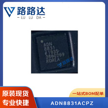 ADN8831ACPZ QFN-32 控制器激光驱动器芯片 提供BOM配单 全新现货
