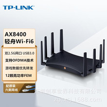 TP-LINK TL-XTR8488易展Turbo版 AX8400三频WiFi6路由器双2.5G口