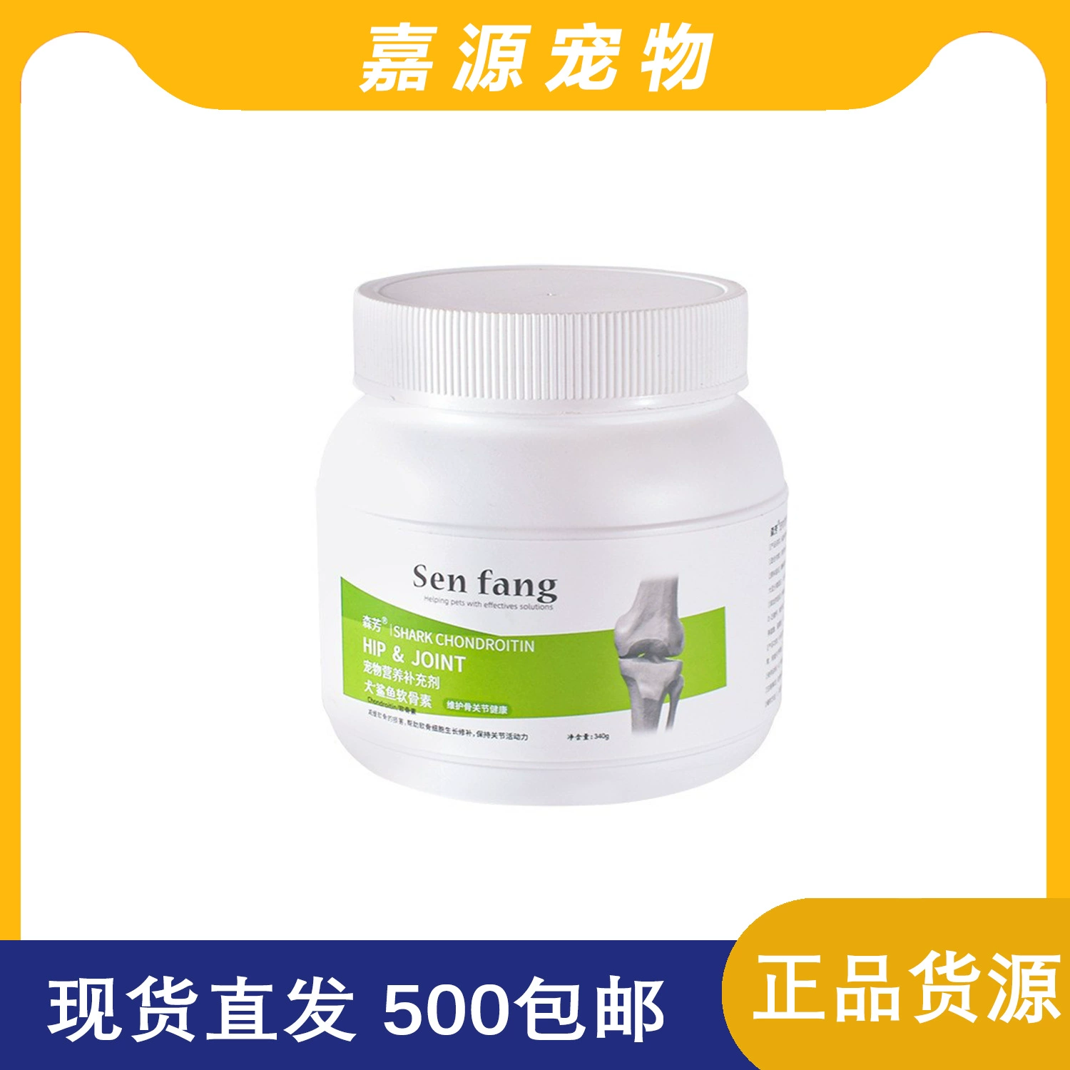 Senfang Акула хондроитин для собак Joint Treasure Super Calcium Dog Cat Общая домашняя собака сустав хондроитин 340 г