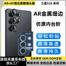 �m������S26ultra����AR�����R�^ĤS26�z���^ȫ�����N��λ����Ĥ