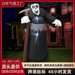 万圣节充气装饰品内置LED展示灯户外吹气死神假期室内室外亚马逊