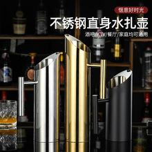 不锈钢扎壶水扎壶直身扎壶酒吧调酒隔冰壶餐厅冷水壶果汁壶