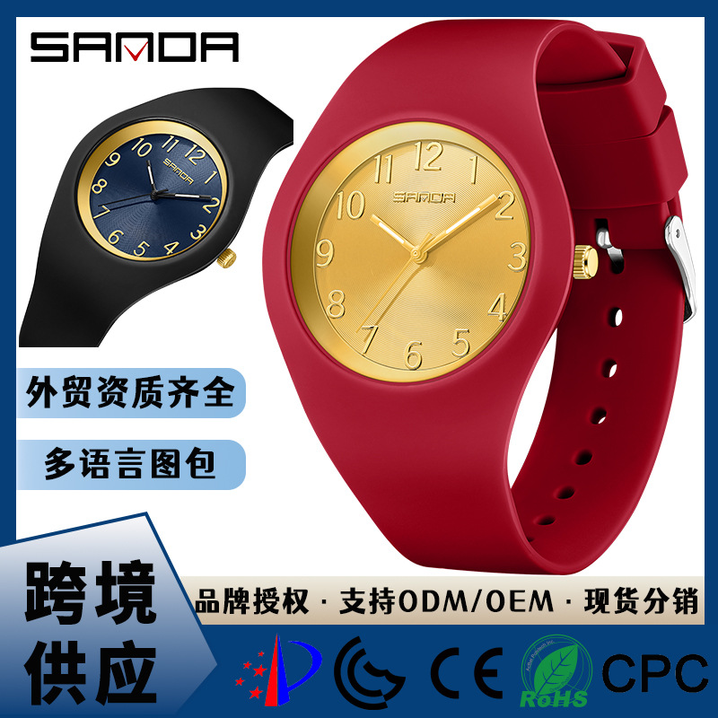Sanda watch women's simple temperament primary school student junior high school men's and women's waterproof silicone quartz watch sports watch wholesale