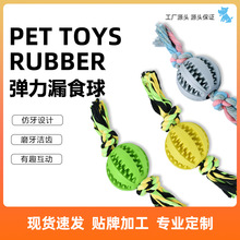狗狗玩具磨牙洁齿狗咬胶耐啃咬刺球西瓜球宠物训练漏食球宠物用品