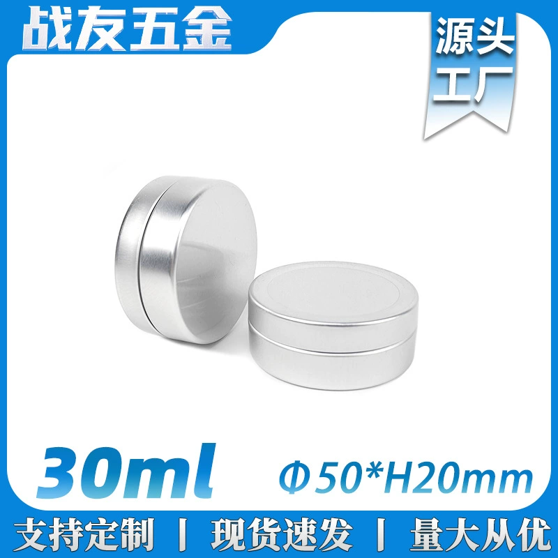 30 мл металлическая алюминиевая коробка Tiandi 50*20 мм серебристая 30 г круглая алюминиевая коробка для крема, воска, косметической упаковки
