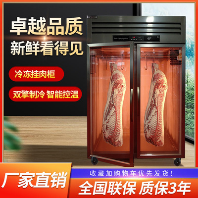 Fresh meat Sheep Freezing Hang the meat commercial vertical Fresh keeping Display cabinet capacity Meat Freezing Cold storage Freezer