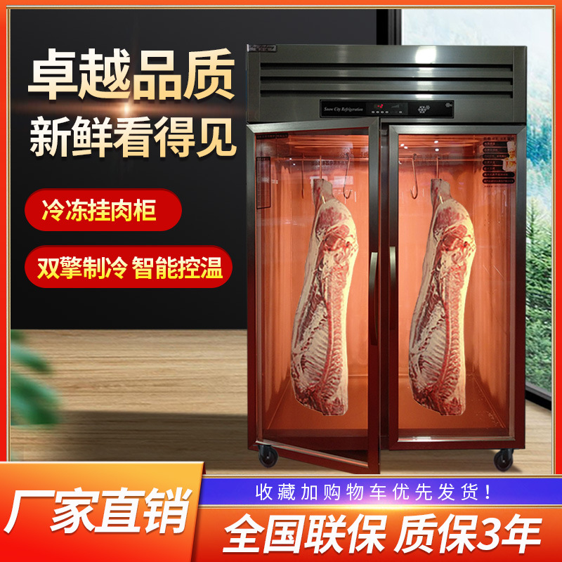 Fresh meat Sheep Freezing Hang the meat commercial vertical Fresh keeping Display cabinet capacity Meat Freezing Cold storage Freezer