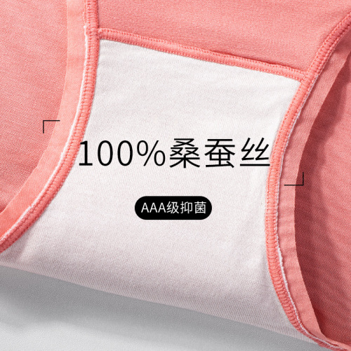 Nude 60 pairs of women's Mulberry rayon underwear with 100% silk antibacterial comfort and breathability, medium waist triangle pants for women