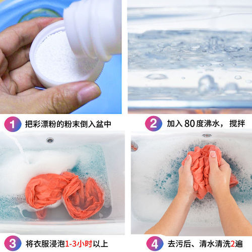 Color bleaching agent powerful to remove yellow stains, colored clothes bleaching powder, white clothes stain removal, laundry artifact wholesale