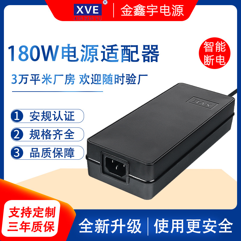 深圳工厂打印机泳池清洁机器人无人机电动车充电器180W电源适配器