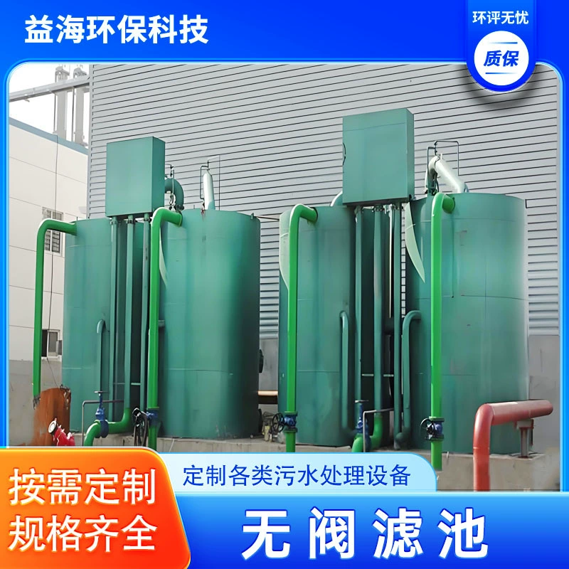 Автоматический встроенный фильтр для очистки воды для сельского водоснабжения. Обработка очистки воды в резервуаре. Гравитационный фильтр без клапанов.