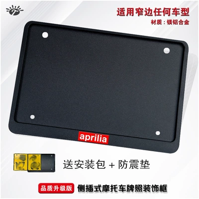 Fiber Pattern New Traffic Regulations Wear-Resistant Nömrə qabı - aprilia-side-entry-black-version-2-anti-shock-pads-installation-package