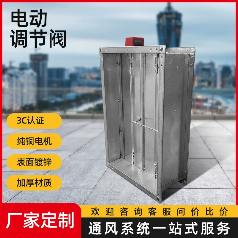 Заводская поставка электрического регулирующего клапана объема воздуха количественный регулирующий клапан переключатель объема воздуха 220 В регулировка