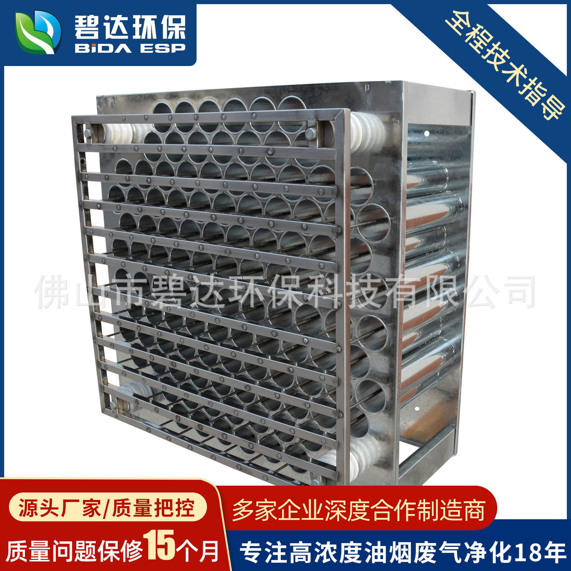 厂家直销油烟雾净化器蜂窝电场设备制造业不锈钢废气净化设备配件