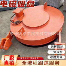 挖掘机电磁吸盘盘圆形高频强磁钩机废铁高频强磁电磁吸盘