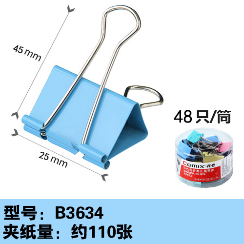 B3634(48 장/1 기통)
