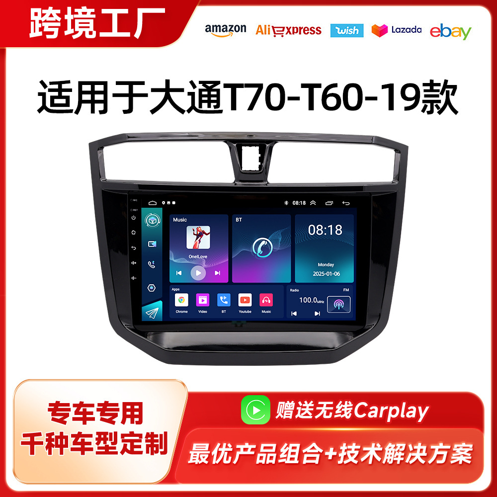 Adecuado para el T70-T60-19 automóvil Bluetooth navegación de pantalla grande reproductor GPS todo en uno carplay