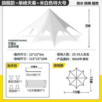 Cloud Top, Giant Eight-Claw – Avtomobil yan çətirləri - extra-large-single-peak-canopy-1313-5m-off-white-1