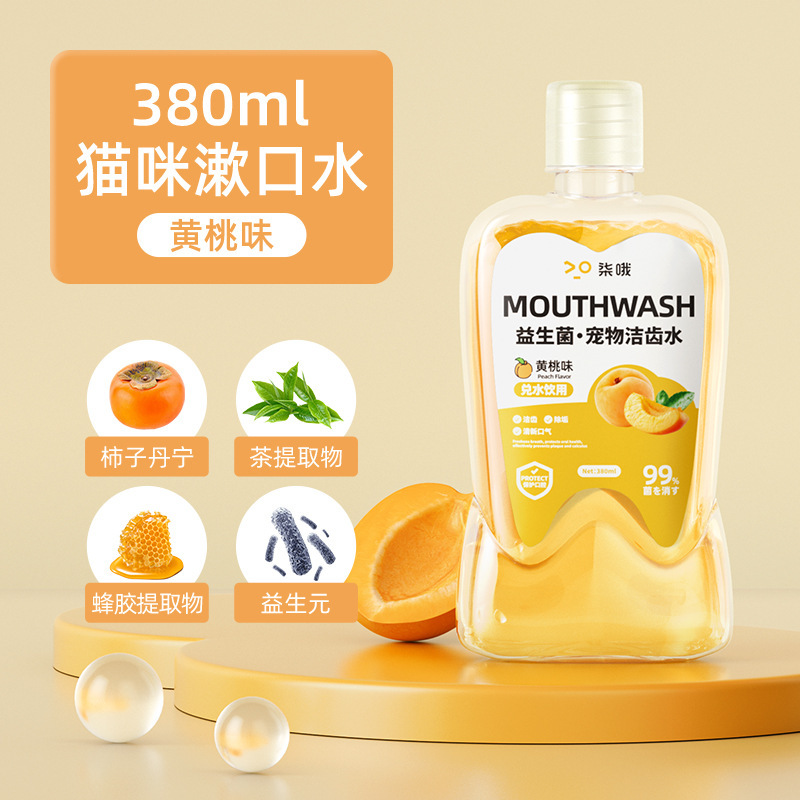 犬のうがい水は口臭ペットの口の清潔な歯石を除いて、猫の口臭を飲むことができます。|undefined