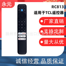 ������TC/L���ӻ���������ң����RC813 rc813  RC902V FMR2 FMR4