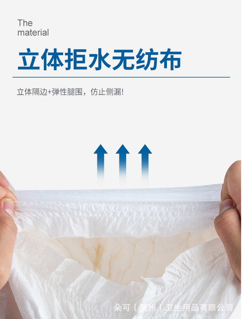 成人纸尿裤_10.jpg