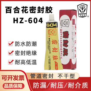 �o�a�ٺϻ���HZ-604�ܷ��z�������͸ߜؙCе�ܵ��S�޼tɫ�zˮ100g
