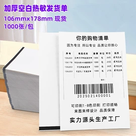 文化印刷用纸;热敏纸;新闻纸