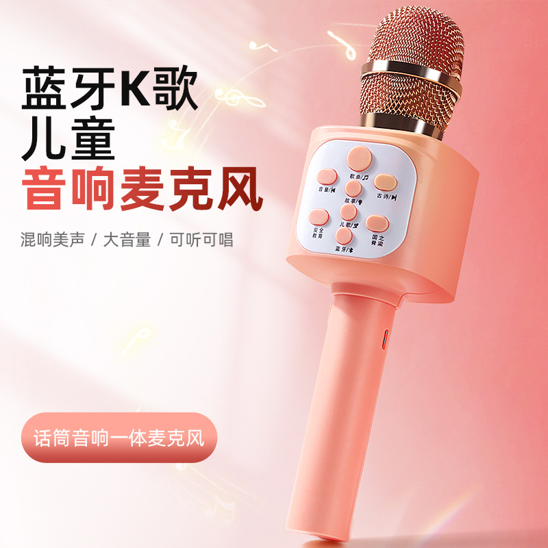 兒童小話筒寶寶玩具卡拉ok唱歌機音響一體手機麥克風無線藍牙女孩