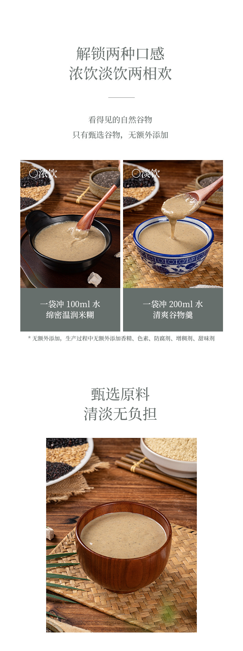 Chia Seed Kudzu Root Yam Powder Ready to Eat Meal Replacement Whole Grain Powder 350g in use