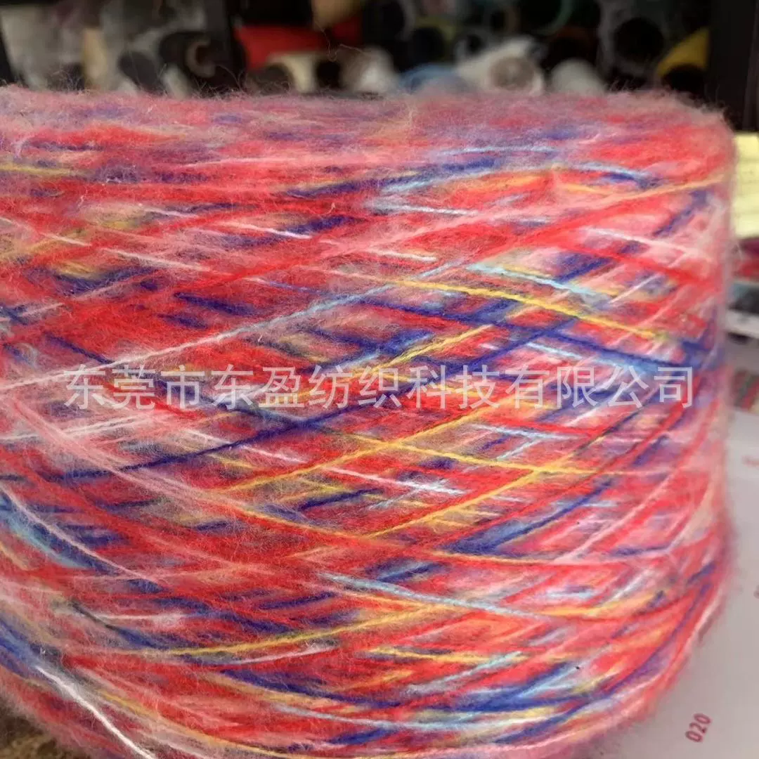 5.5支段染马海毛 新型花式纱线 段染起毛纱 段染拉毛纱 厂家直销