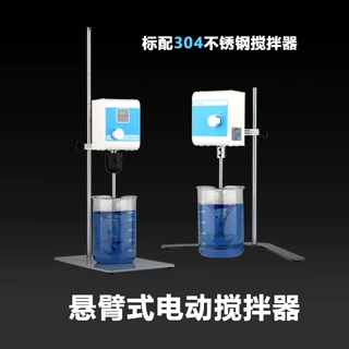 繁沃实验室电动搅拌器数显定时机械搅拌机液体顶置式小型升级款机
