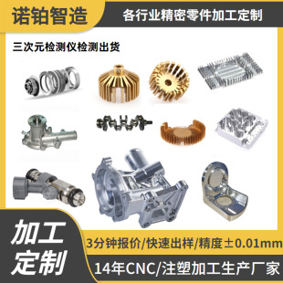 CNC�ӹ��t����е�㲿���C�����P���۟o�˙C������S�Ӽӹ�����