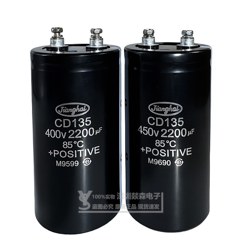 450V2200UF全新原装江海CD135 400v铝电解电容器 滤波 高压变频器