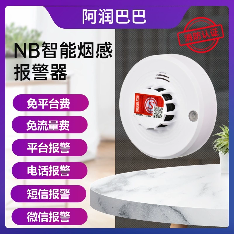 NB Беспроводной интеллектуальный дымовая сигнализация пожарный датчик обнаружения дыма Интернет вещей интеллектуальный датчик дыма