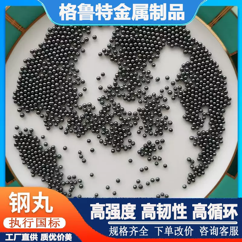 钢丸S280铸钢丸S330喷砂抛光除锈圆形丸S390合金钢丸