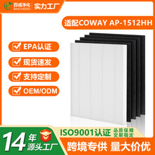 适用Coway空气净化器片装机 AP-1512HH AP-1518 AP1512