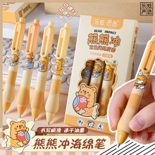 学生黑笔按动中性笔双色海绵护套熊熊ST速干大容量刷题笔文具批发